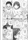 フロ上がりからの試し読み6ページ