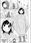ハダカッパ試し読み3ページ