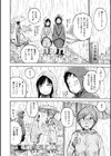 ハダカッパ試し読み6ページ