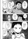 体育用具室の夜試し読み4ページ