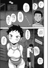 体育用具室の夜試し読み5ページ