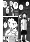体育用具室の夜試し読み6ページ