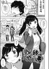 受験が終わったらやりたい事試し読み3ページ