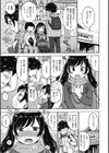 受験が終わったらやりたい事試し読み5ページ