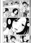 朝チュウ試し読み4ページ