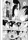 朝チュウ試し読み6ページ