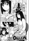 ONAKIN試し読み3ページ
