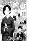 共に燃ゆる試し読み3ページ