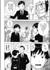 共に燃ゆる試し読み4ページ