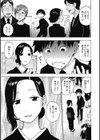 共に燃ゆる試し読み5ページ