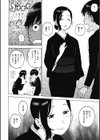 共に燃ゆる試し読み6ページ