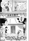 パブリックオナ試し読み1ページ