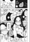 パブリックオナ試し読み3ページ