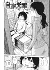 自家発電試し読み4ページ