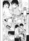 自家発電試し読み6ページ