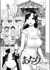 あたり試し読み3ページ
