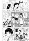 あたり試し読み4ページ