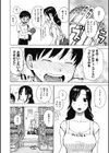 あたり試し読み6ページ