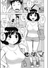 せんぱいっ！試し読み1ページ