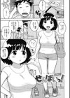 せんぱいっ！試し読み3ページ