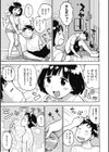 せんぱいっ！試し読み5ページ