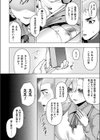 血の誘惑試し読み2ページ