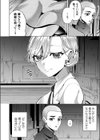 血の誘惑試し読み4ページ