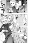 血の誘惑試し読み5ページ
