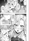 血の誘惑試し読み7ページ