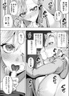 血の誘惑試し読み8ページ
