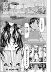 傘乞様試し読み1ページ