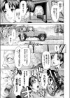 傘乞様試し読み3ページ