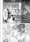 傘乞様試し読み4ページ