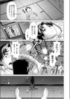 傘乞様試し読み5ページ