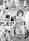 肛逝絶頂！ケツデイク！！試し読み1ページ