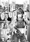 無数の手のナカに溺れて試し読み1ページ