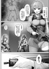 無数の手のナカに溺れて試し読み2ページ