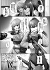 無数の手のナカに溺れて試し読み4ページ