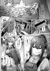無数の手のナカに溺れて試し読み6ページ
