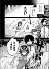 居候河童は興味津々試し読み2ページ