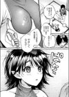 居候河童は興味津々試し読み4ページ