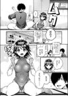 居候河童は興味津々試し読み5ページ