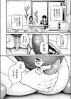 居候河童は興味津々試し読み6ページ