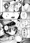 居候河童は興味津々試し読み8ページ