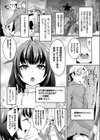 LOVEマシーナリー20XX試し読み2ページ