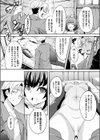 LOVEマシーナリー20XX試し読み3ページ