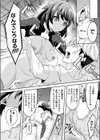 LOVEマシーナリー20XX試し読み4ページ