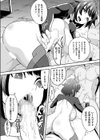 LOVEマシーナリー20XX試し読み6ページ
