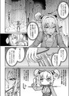 SS級エルフ魔導士 ツンデレ調教試し読み2ページ