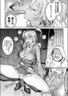 SS級エルフ魔導士 ツンデレ調教試し読み3ページ